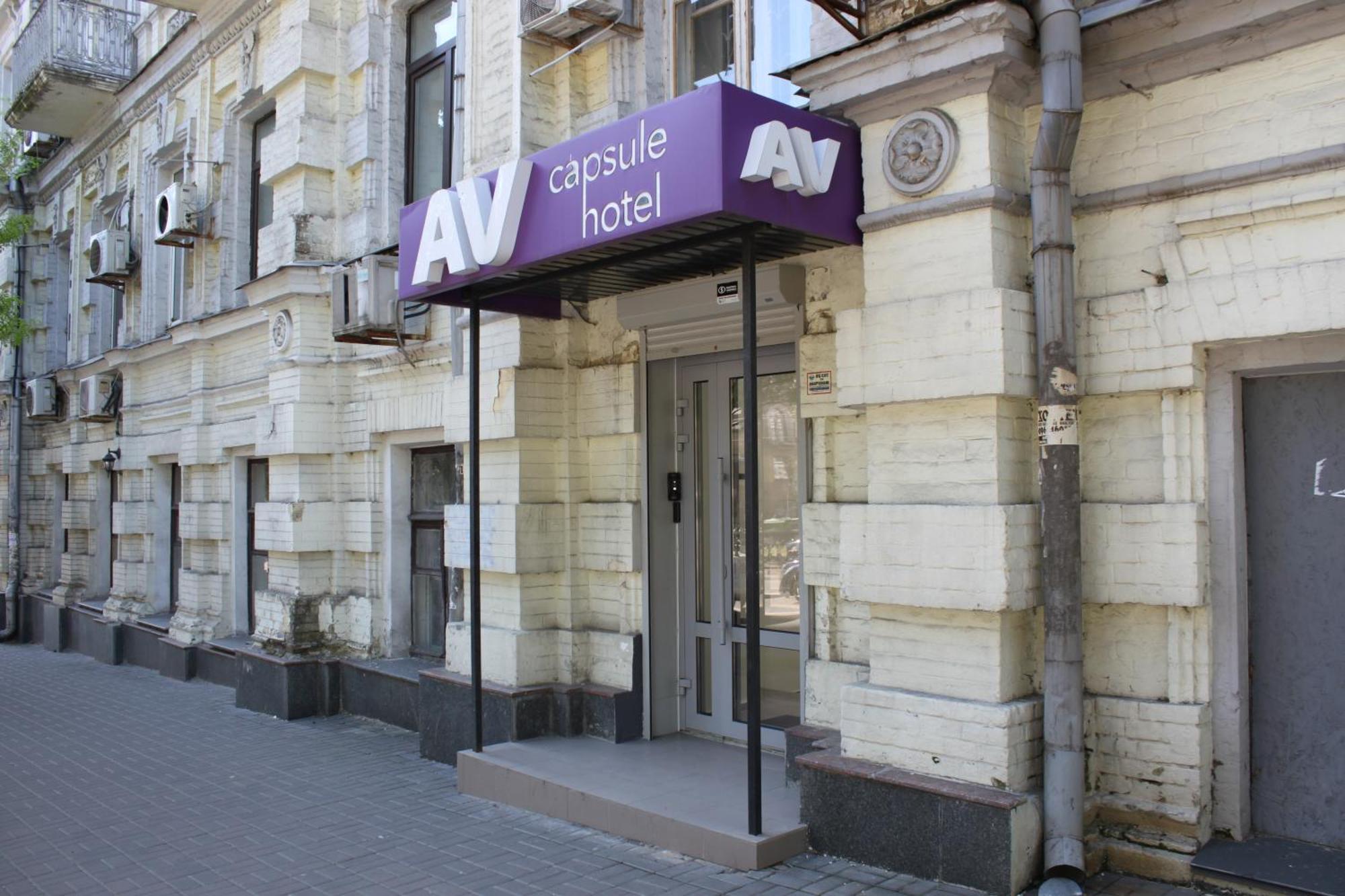 Av-3 Capsule Hotel Київ Екстер'єр фото