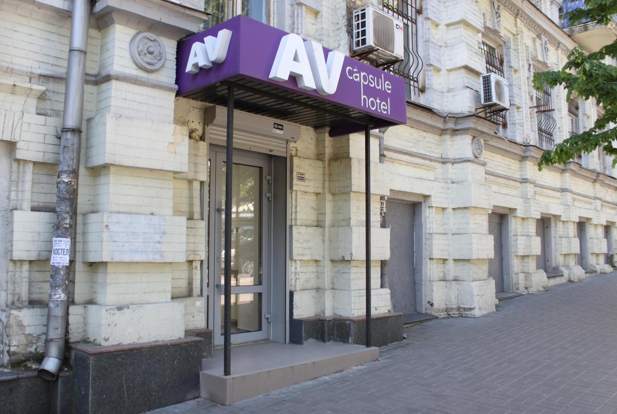 Av-3 Capsule Hotel Київ Екстер'єр фото